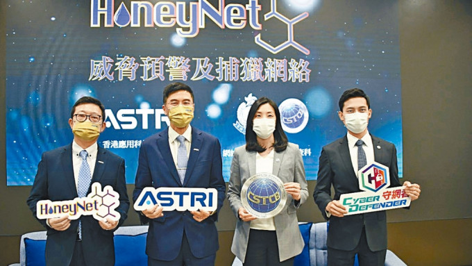 郑丽琪总警司（右二）、范俊业警司（右一）、叶成辉博士（左二）及梁伟基（左一）讲述网络安全情报系统成效。