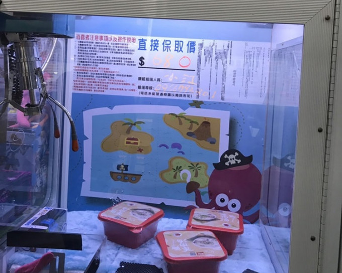 台灣新北市夾公仔機出現大陸製微波食品。網圖