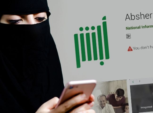 沙特内政部指，这款App是为「社会所有成员」服务。网图
