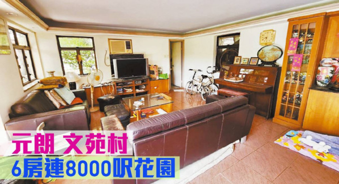 元朗牛潭尾文苑村罕有全幢村屋，建筑面积2100方尺， 目前叫价3,600万元。