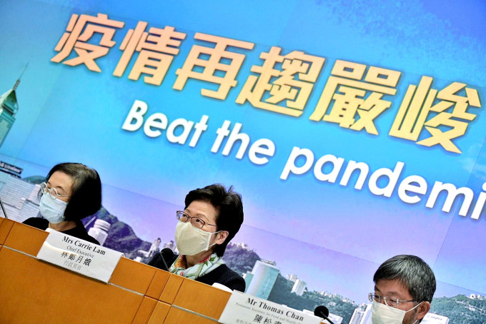 林鄭宣布收緊防疫措施。