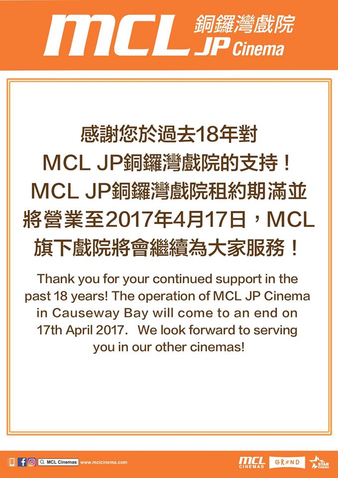 MCL Cinemas在facebook表示，感谢客人过去18年对MCL JP铜锣湾戏院的支持。