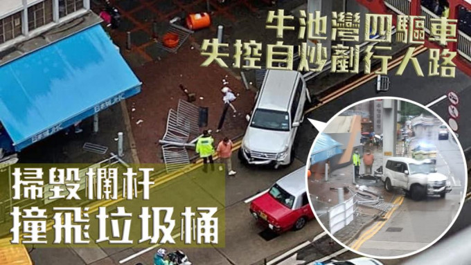 涉事车辆失控扫毁路边栏杆。「香港突发事故报料区」FB图片