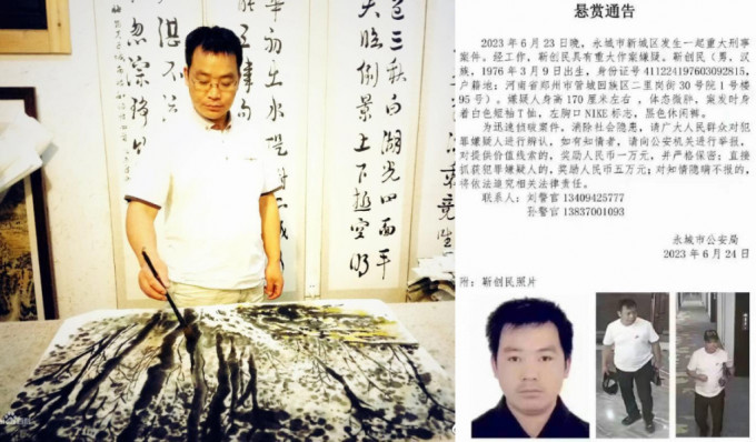 河南書法家靳創民涉在酒店殺害一女子後潛逃，遭警方發布懸紅通緝。