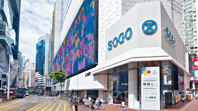 百货公司Sogo母公司利福国际发盈警，料去年蚀约13亿元。