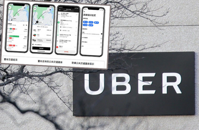 Uber公布在港推出Uber Transit。 资料图片及Uber提供