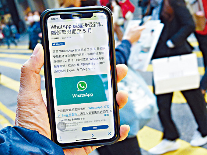 WhatsApp延遲要求用戶接受更新私隱條款。