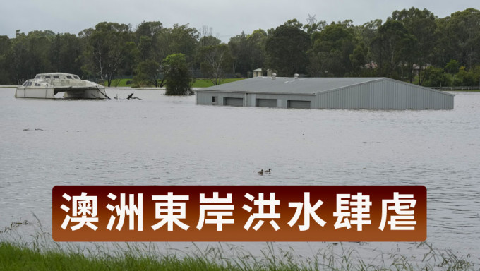 澳洲东岸洪水肆虐，30万居民需撤离。AP图