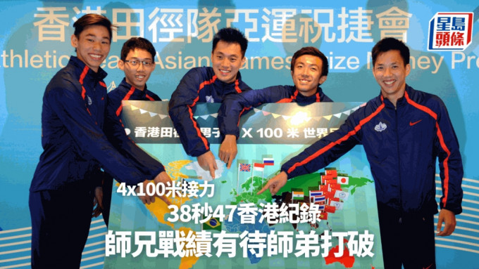  苏进康(左起)、邓亦峻、吴家锋、徐志豪、黎振浩当年庆祝亚运创造佳绩。 资料图片