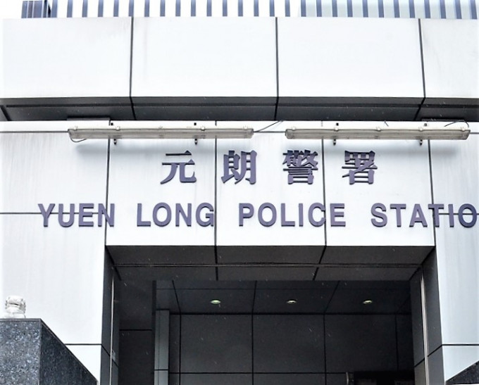 案件列行劫，交由元朗警區刑事調查隊第九隊跟進，暫未有人被捕。資料圖片