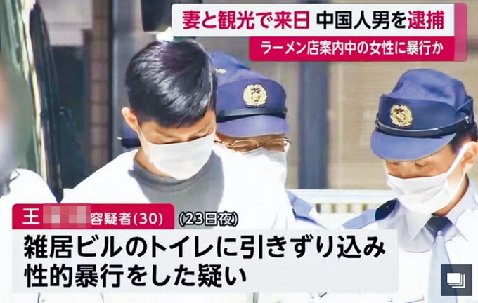 日本传媒报道，被捕男子姓王，在「中国」任职消防员。