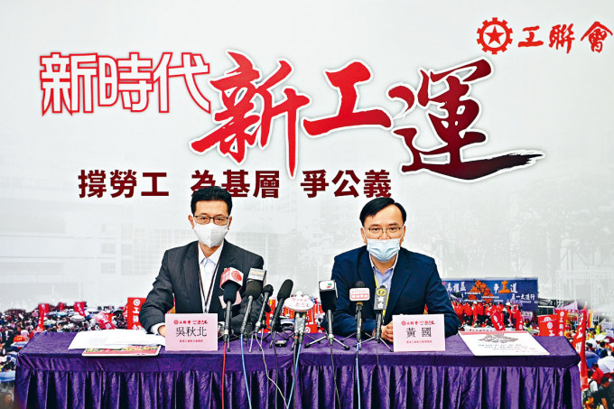 ■工联会昨日举行第三十八届会员代表大会，目标可在未来立法会争取更多议席。左为会长吴秋北、右为理事长黄国。