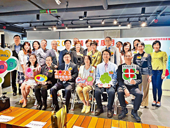 勞工及福利局局長孫玉菡（前排左三）出席「2023精神健康月」開幕禮主禮。