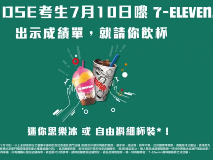 7-Eleven圖片