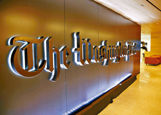 《华盛顿邮报》总部大楼内部。