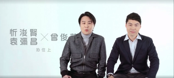 两名竞选团队成员袁弥昌（左）、忻浚贤