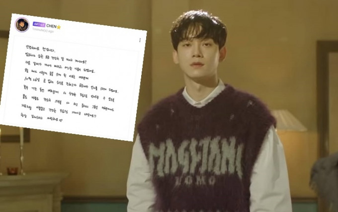 Chen貼親筆信向粉絲宣佈10日後入伍的消息。