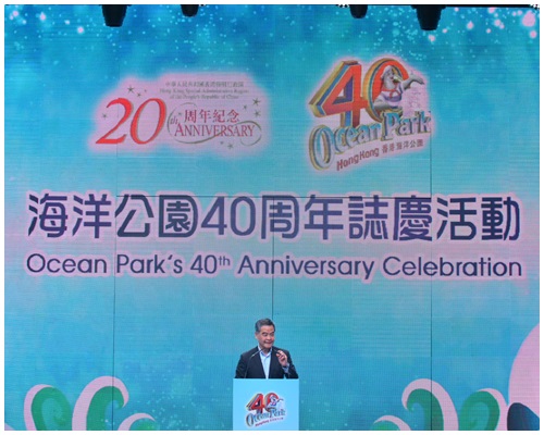 行政長官梁振英出席海洋公園40周年慶祝活動開幕儀式。