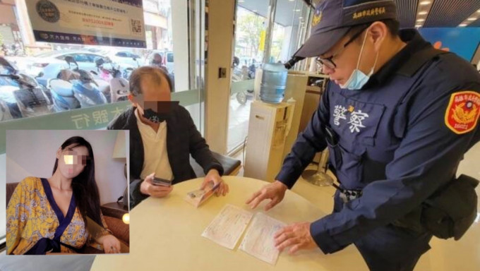王男在银行欲汇钱给「小娴」被警员阻止。台湾自由时报