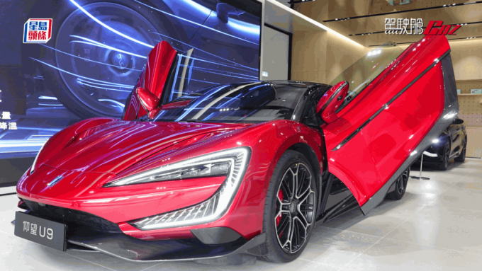 比亞迪BYD旗下仰望U9電動超跑短暫留港，現於和諧汽車荃灣專店公開展出。