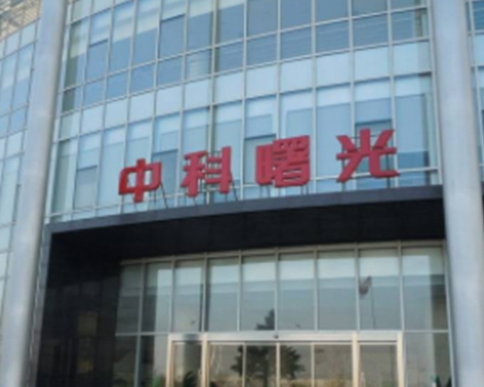 受针对的中国超级电脑研发企业，当中包括超电脑制造商中科曙光。