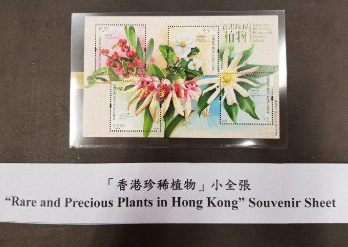 郵政推珍稀植物郵票。