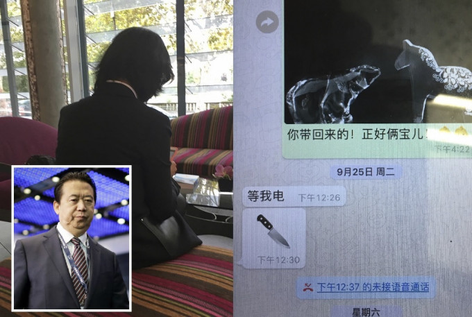 孟宏伟（小图）的妻子在法国表示，曾收到丈夫传来有关刀的讯息，相信他暗示自己有危险。美联社