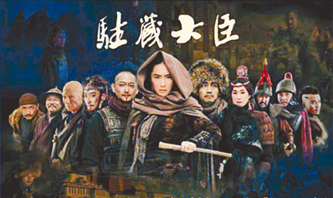 電影《駐藏大臣》將於本月上映。