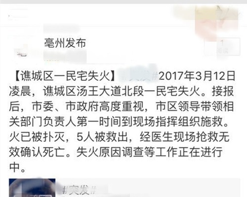 网民在微博发出大火的消息。