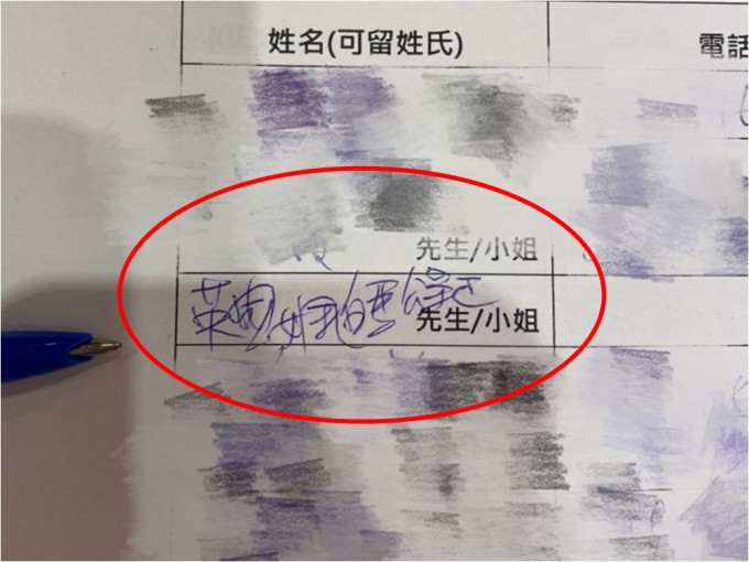 台灣有民眾在填寫個人資料時，寫下「英國女王白雪公主」。網圖