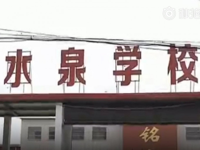 河南周口市扶沟县水泉学校，被指政教主任逼学生吃垃圾。（网图）