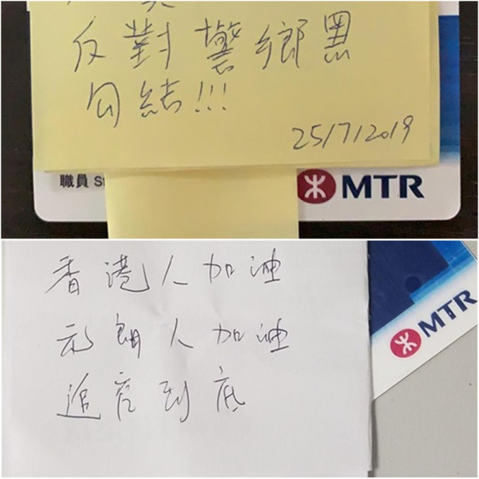 有港铁职员展示职员证抗议。MTR Secrets