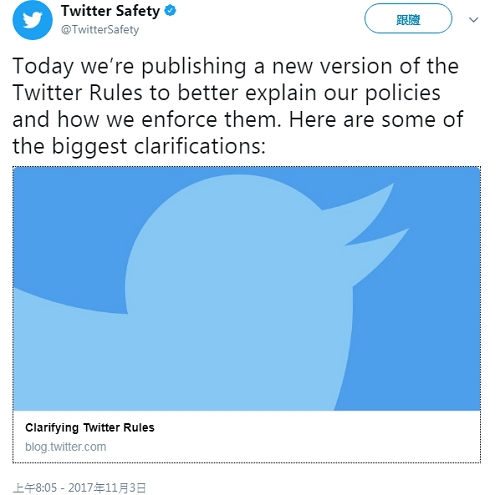 推特公告新使用守則，禁止用戶鼓吹自殺等內容。 網上圖片