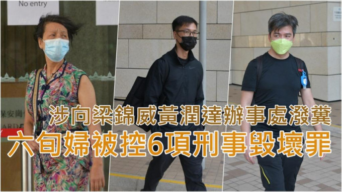 左起：被告鄧小玲、梁錦威、黃潤達。