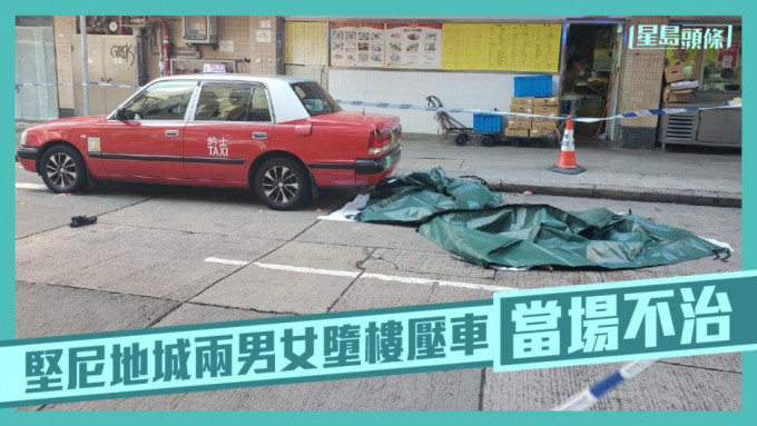 警方用用帳篷蓋上遺體。