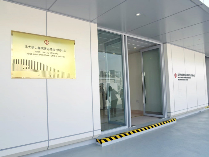 36人分别于北大屿山医院香港感染控制中心及医管局传染病中心留医。资料图片