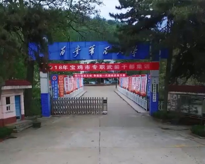 涉事的西安华西专修大学。网图