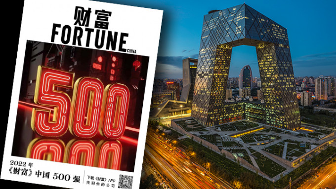 2022年的《财富》中国500强排行榜揭盅，今年500家上榜的中国上市公司总营业收入达到62万亿元人民币。新华社图片及iStock图片