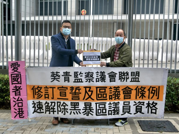 葵青監察議會聯盟今日在政府總部外請願。