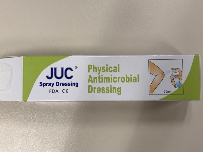 衞生署呼籲市民切勿使用名為JUC的噴霧敷料進行傷口護理，因為有關產品可能受細菌污染。 政府新聞處圖片