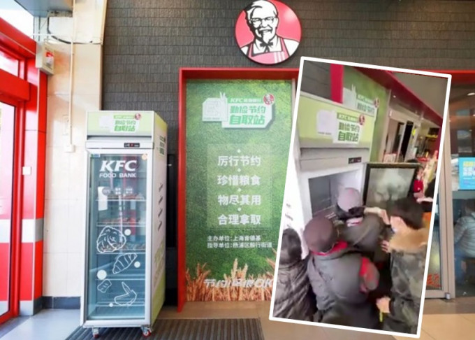 上海肯德基推出食物銀行，卻引來大媽哄搶，店方改以預約方式分發食物。網圖