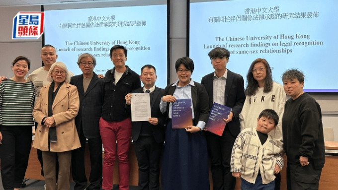 中文大学昨公布有关本港同性婚姻及生活经验的研究简报，发现仅2.9%人与同性伴侣有法定关系。