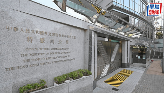 外交部驻港公署批评美方粗暴干预香港事务和中国内政。资料图片