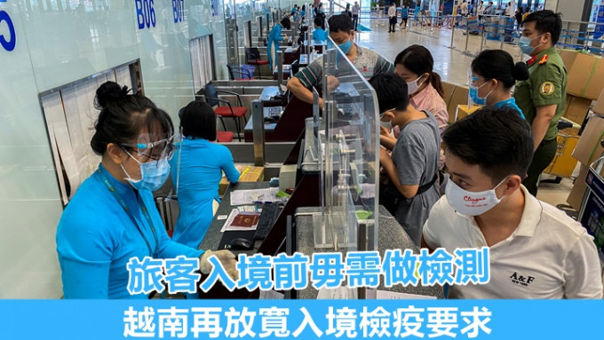 越南周日起再放宽入境检疫规定，届时旅客入境毋须再持检测报告。路透社资料图片