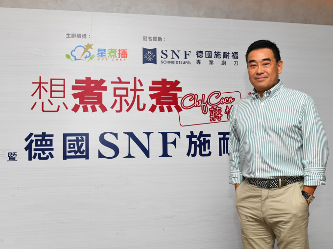 劳伟俭表示，SNF刀具以最顶级的大马士革钢制造，配合宣传，令品牌更「入屋」。 褚乐琪摄