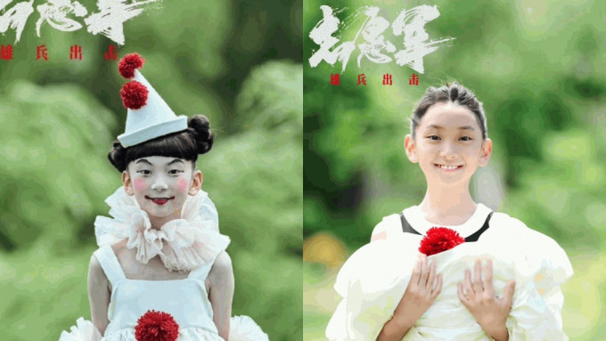 《志願軍》小演員張熙然的殺青照片海報，左為電影方引發爭議的小丑造型照，右為張熙然另外分享的「正常」造型照。