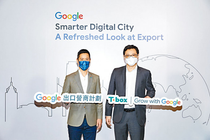 Google香港發表《智慧數碼城市－出口營商新視角》報告，68%受訪中小型出口商表示正計畫拓展新市場。