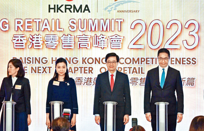 行政長官李家超（右二）出席香港零售高峰會表示，零售市場展現復甦勢頭。