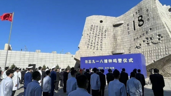 撞鐘鳴警儀式在瀋陽九一八歷史博物館殘歷碑前廣場舉行。