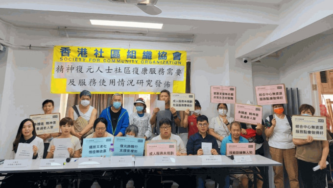 香港社區組織協會關注精神復元人士權益組舉行發布會。社協圖片